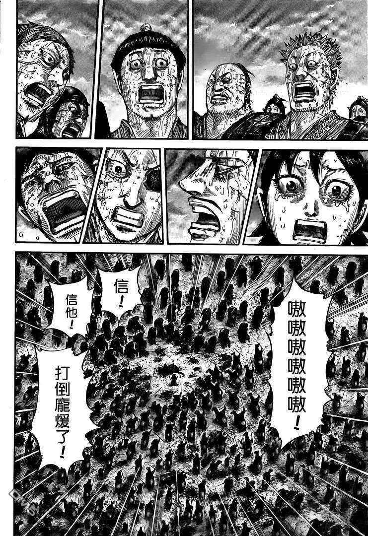 王者天下628话 生命之火