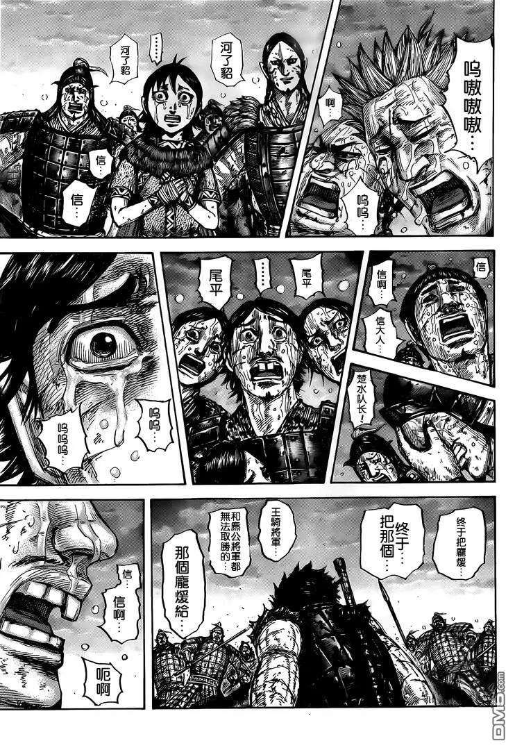 王者天下628话 生命之火