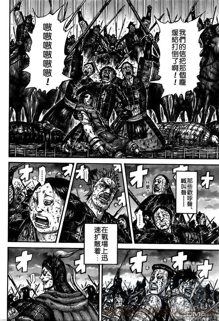 王者天下628话 生命之火