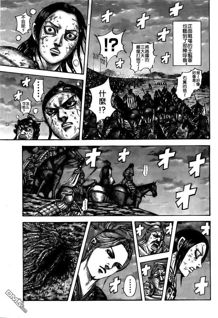 王者天下628话 生命之火