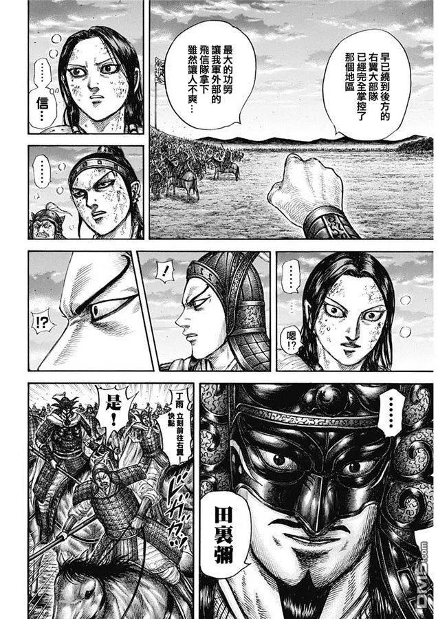 王者天下629话 信的梦想