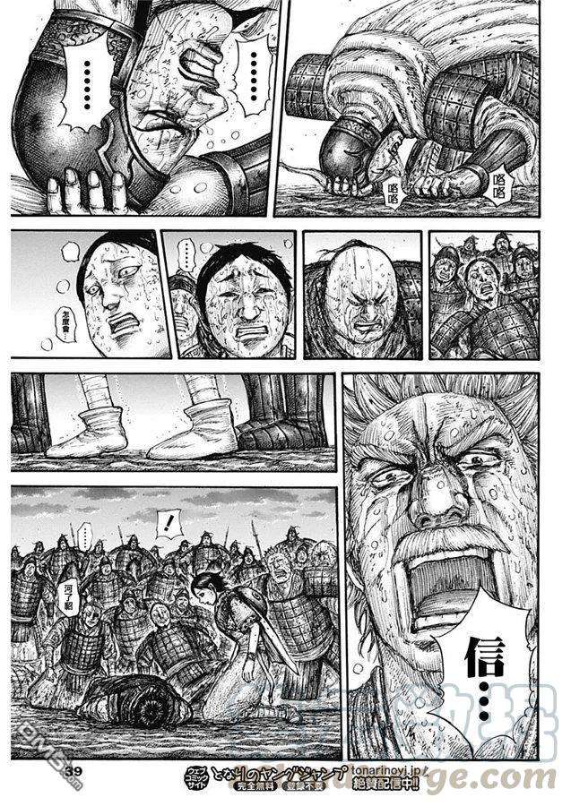 王者天下629话 信的梦想