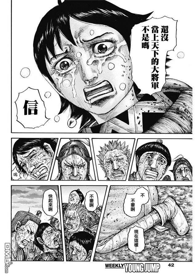 王者天下629话 信的梦想