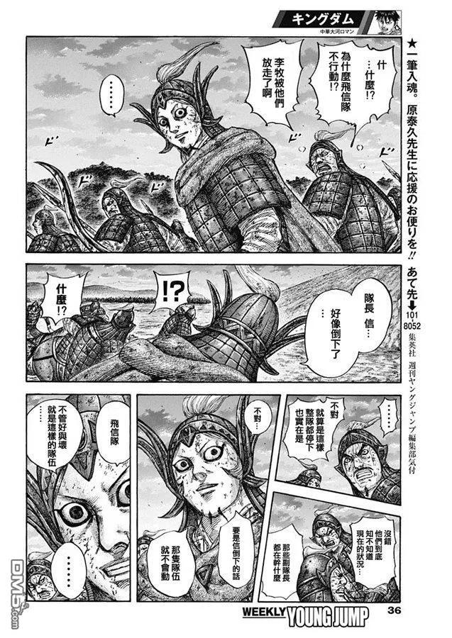 王者天下629话 信的梦想