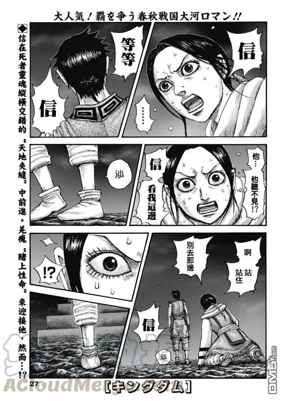 王者天下631话 红色阶梯