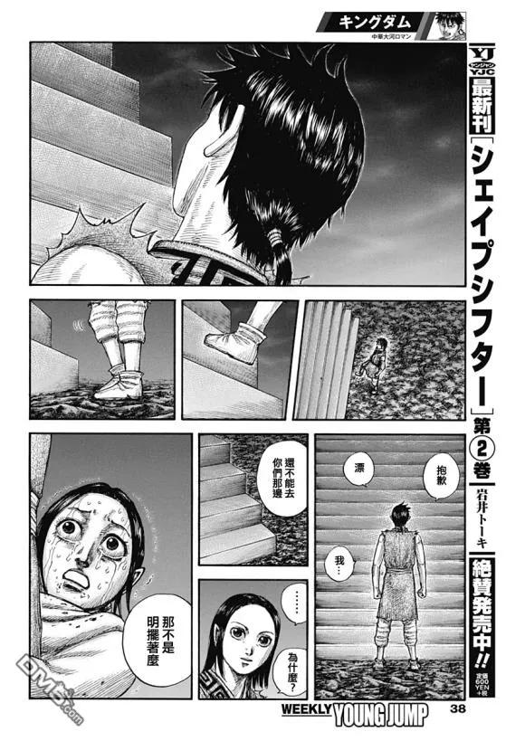 王者天下631话 红色阶梯