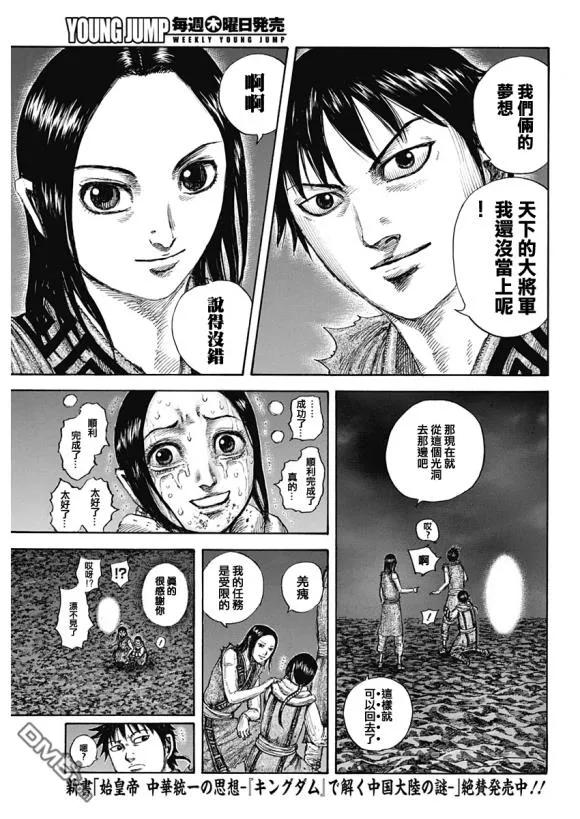 王者天下631话 红色阶梯