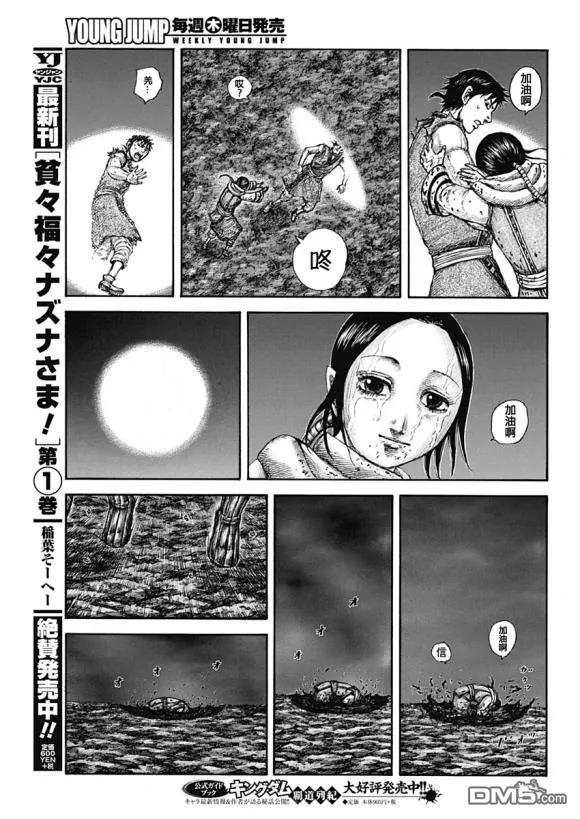 王者天下631话 红色阶梯