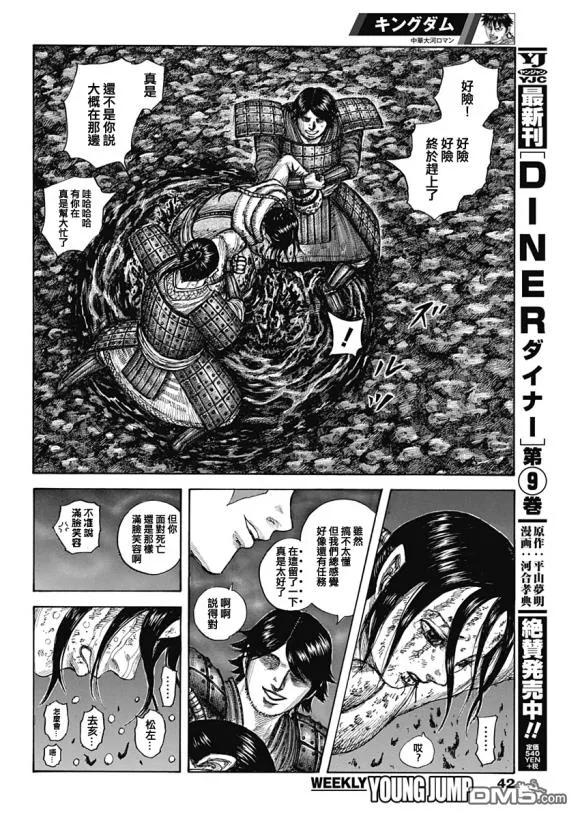 王者天下631话 红色阶梯