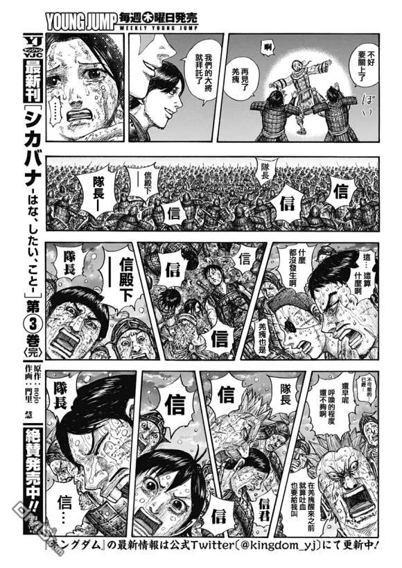 王者天下631话 红色阶梯