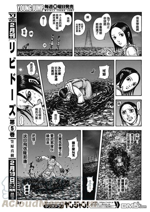 王者天下631话 红色阶梯