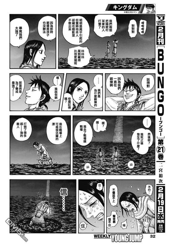 王者天下631话 红色阶梯