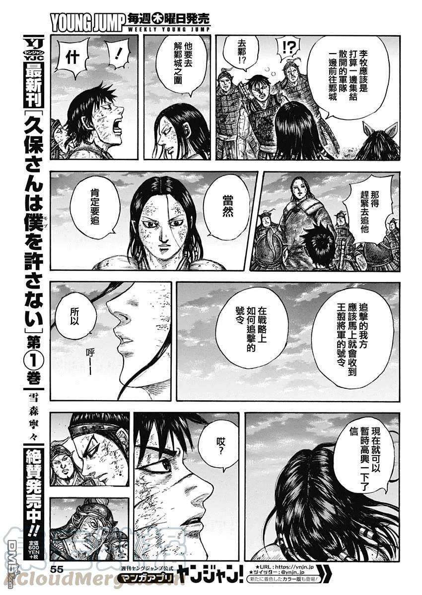 王者天下632话 再次出发