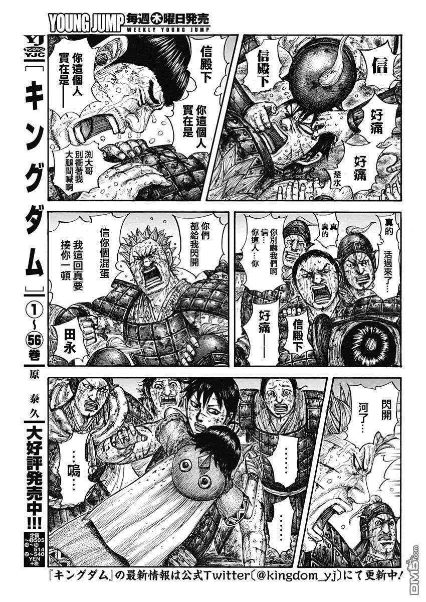 王者天下632话 再次出发