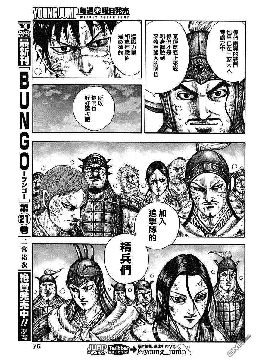 王者天下633话 十分之二