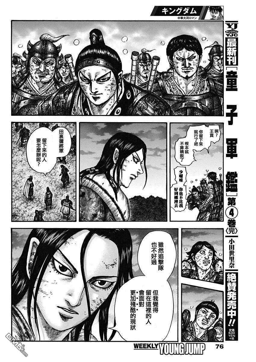 王者天下633话 十分之二