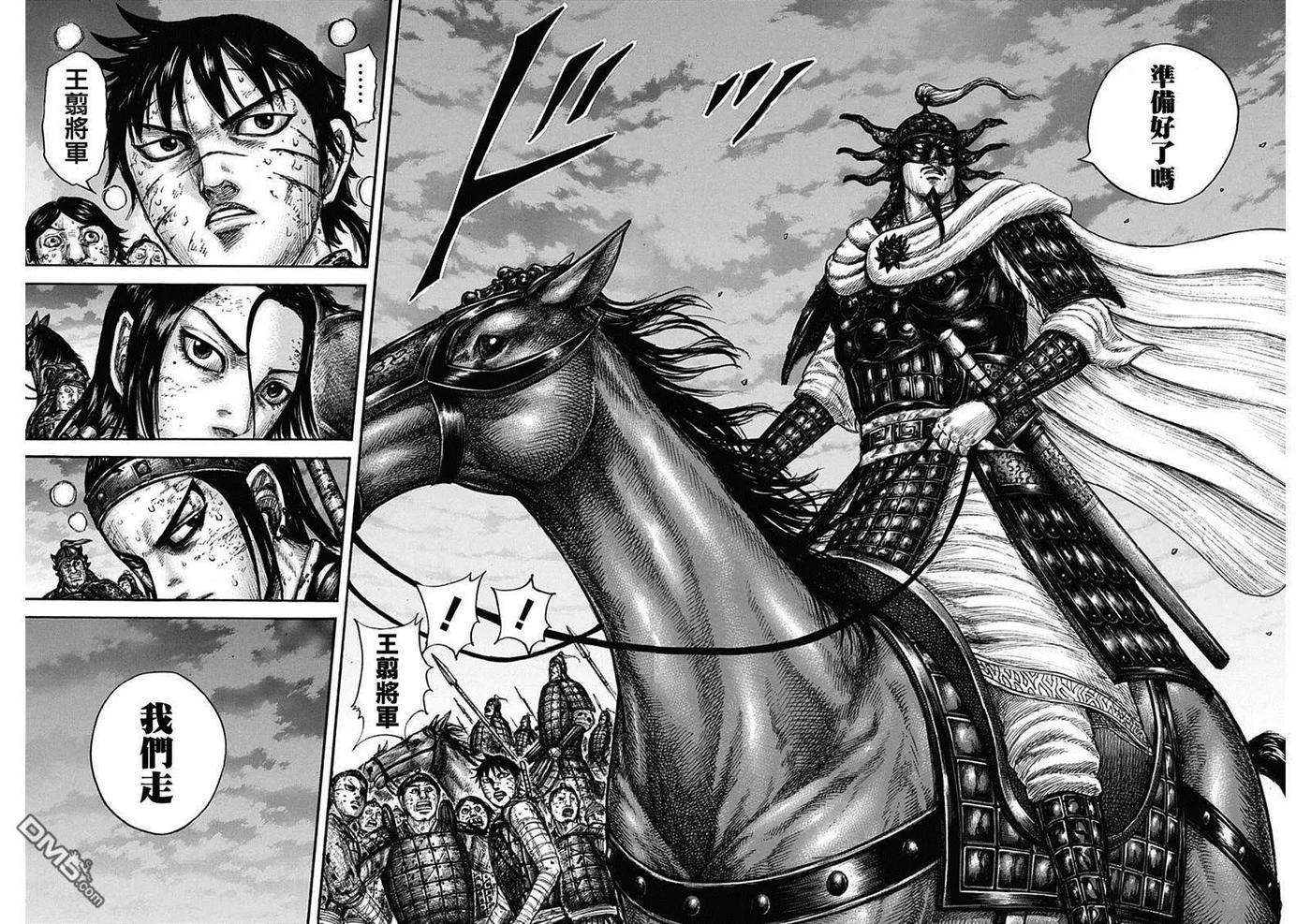 王者天下633话 十分之二