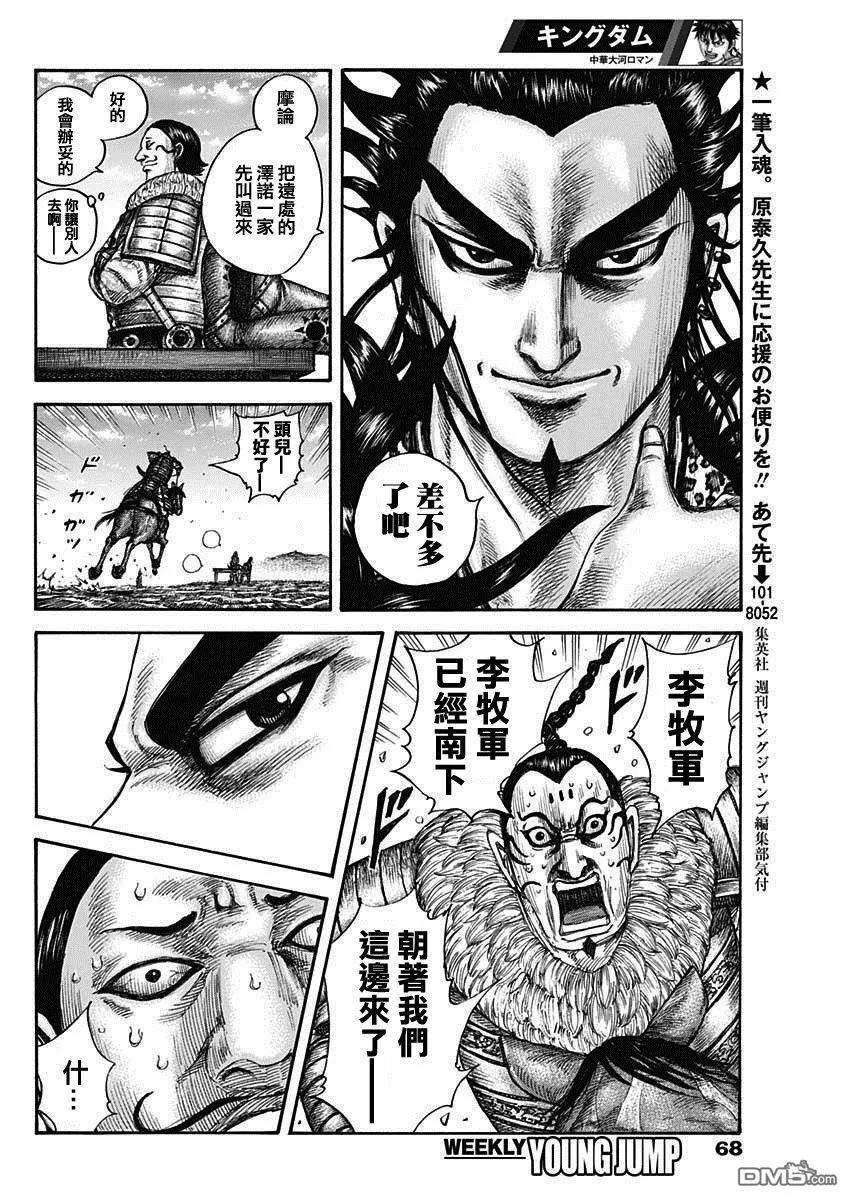 王者天下633话 十分之二