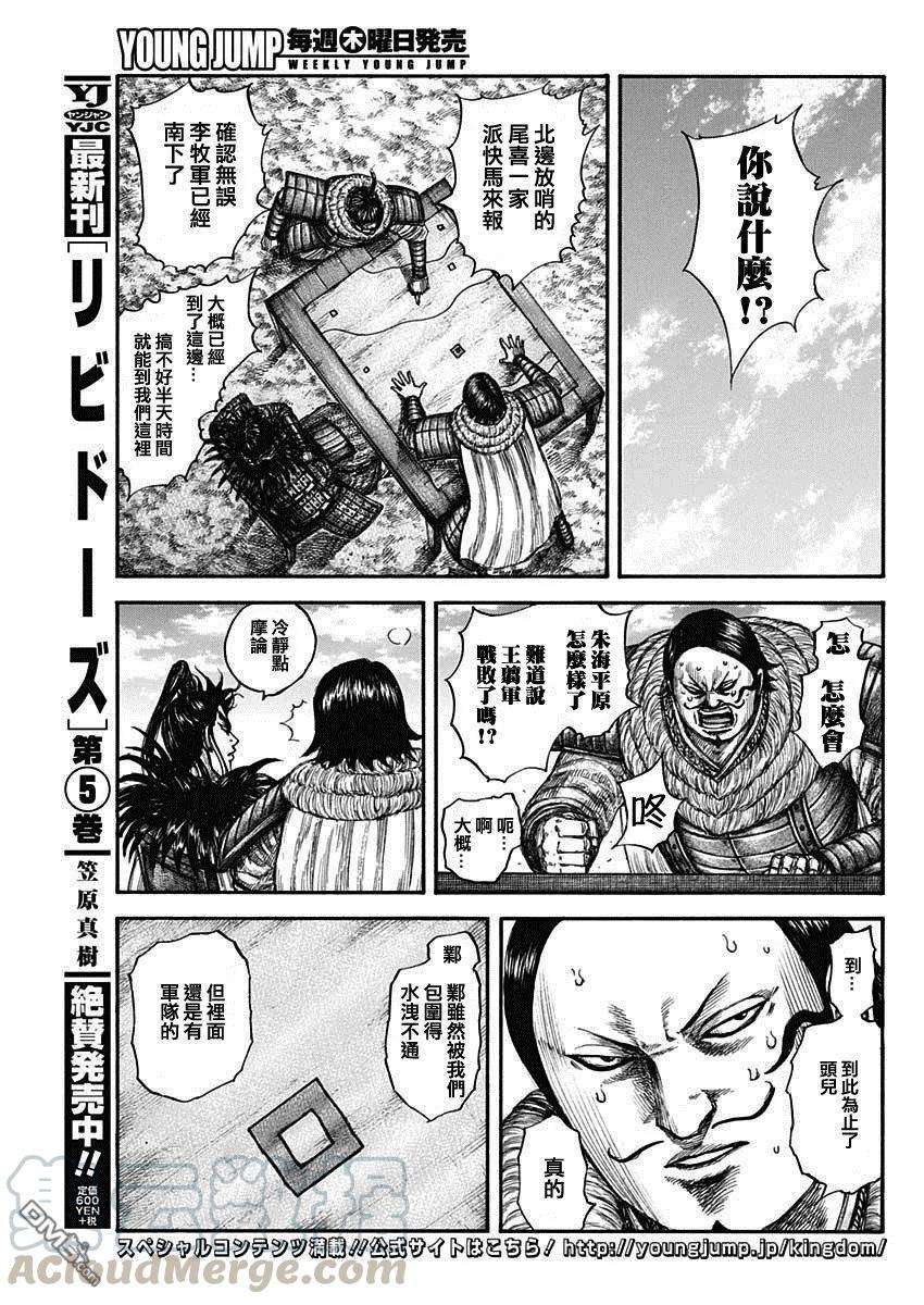 王者天下633话 十分之二