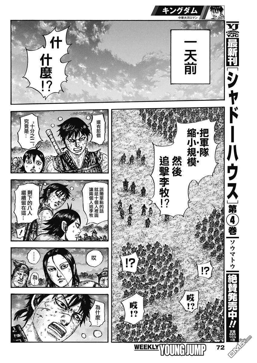 王者天下633话 十分之二