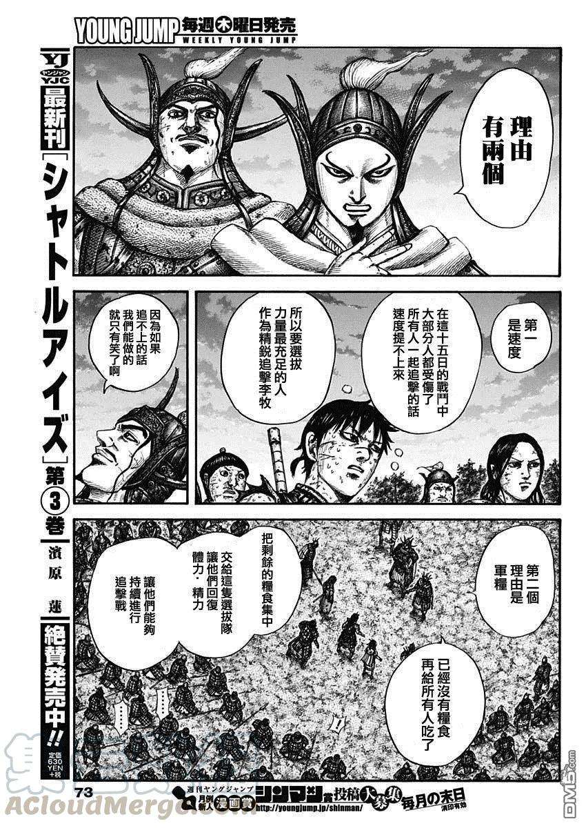 王者天下633话 十分之二