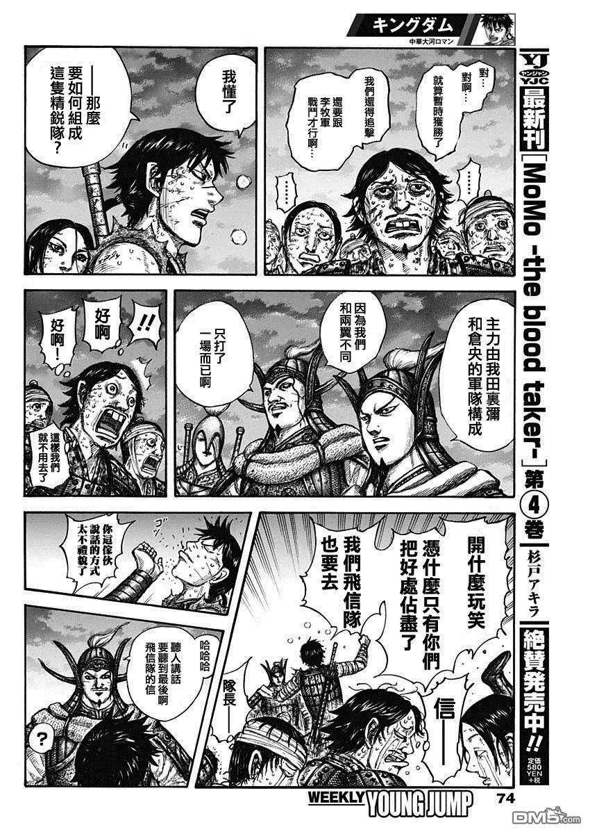 王者天下633话 十分之二