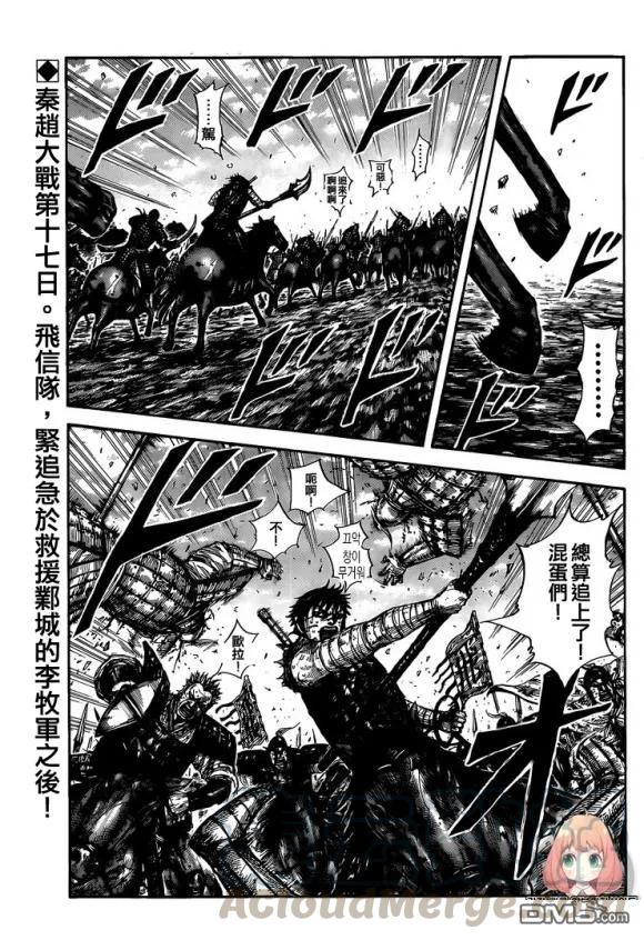 王者天下634话 战略突破