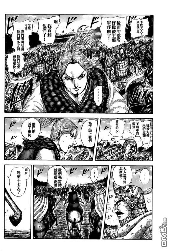 王者天下634话 战略突破