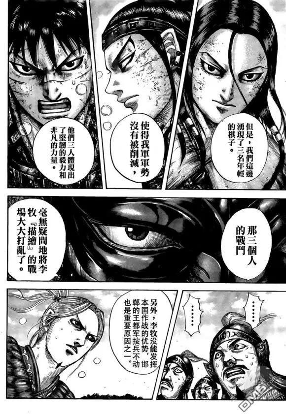 王者天下634话 战略突破