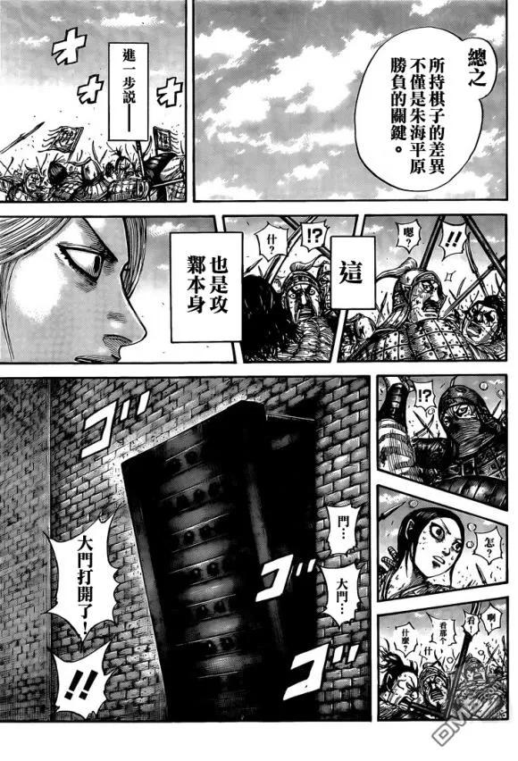 王者天下634话 战略突破