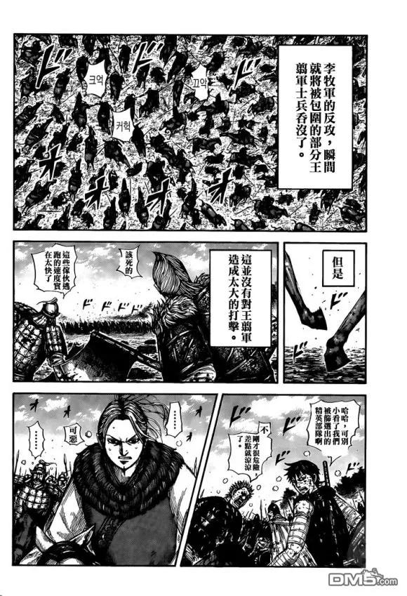 王者天下634话 战略突破