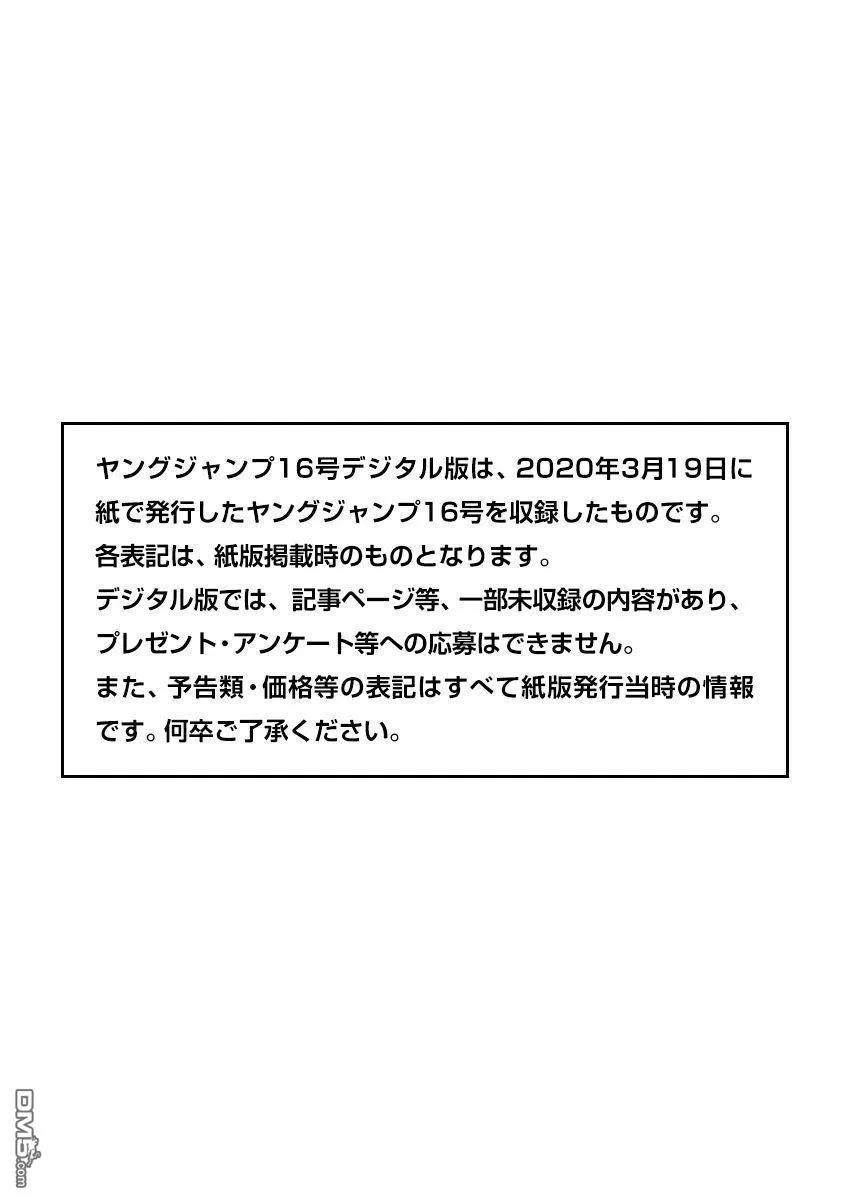 王者天下635话 宝山