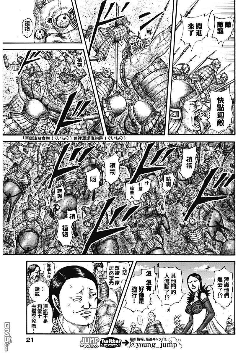 王者天下635话 宝山