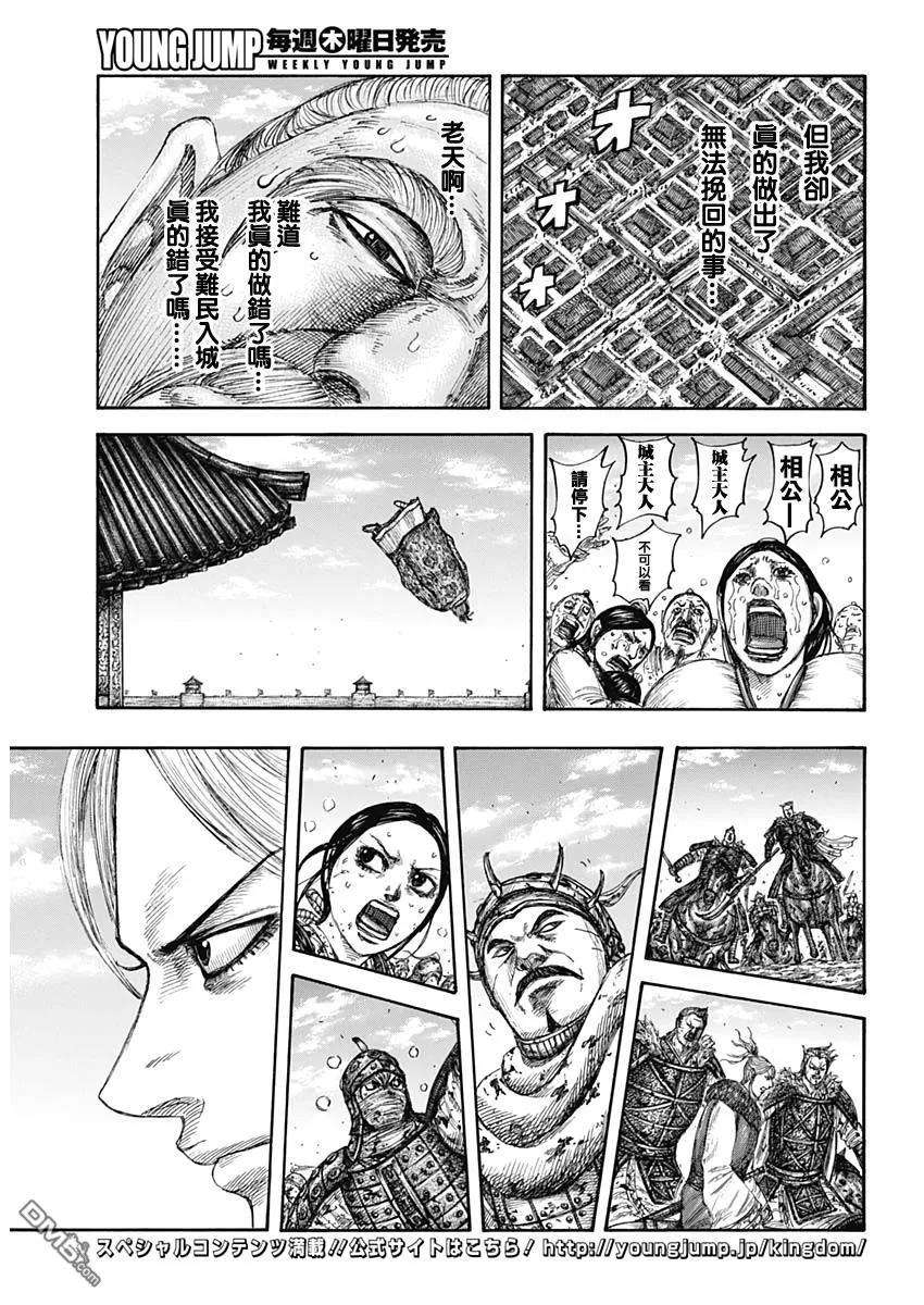 王者天下635话 宝山