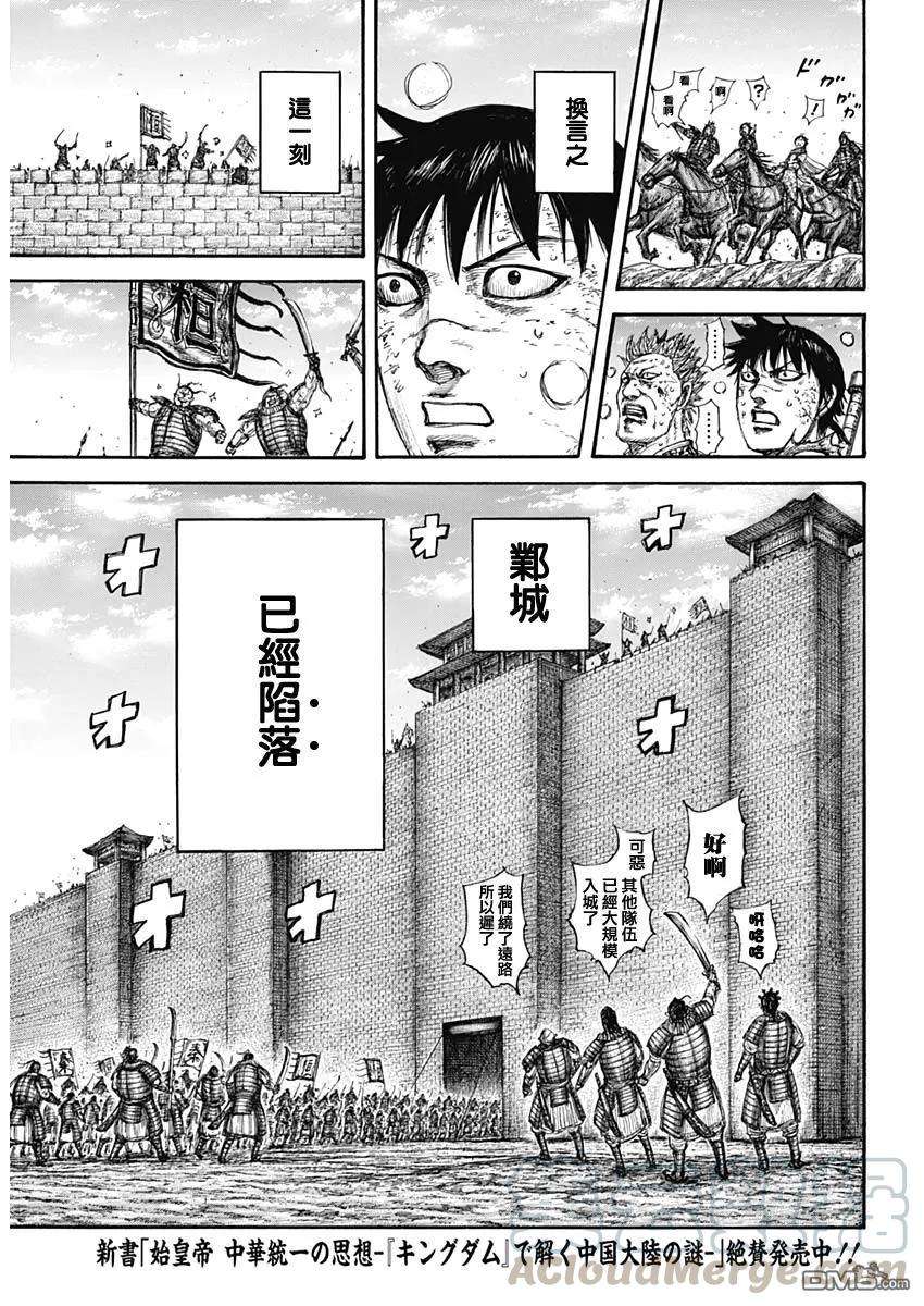 王者天下635话 宝山