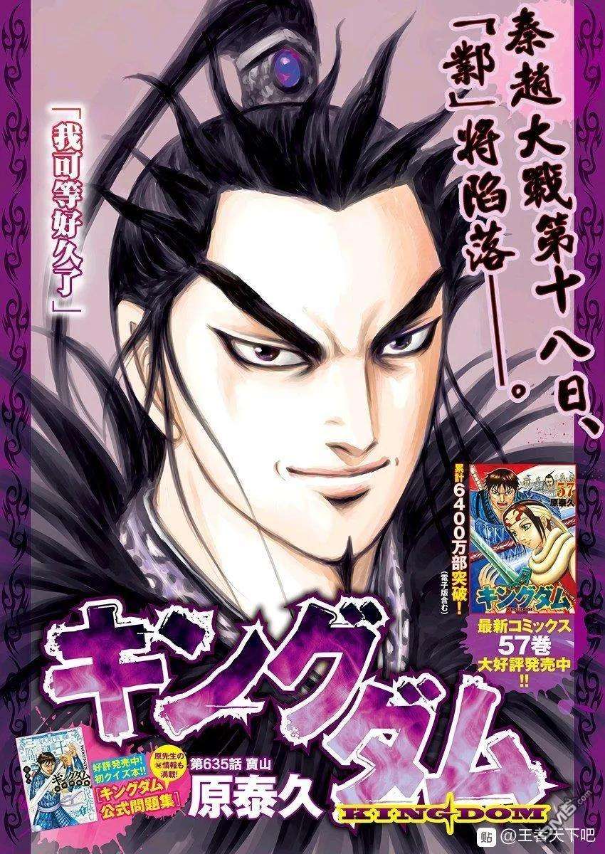 王者天下635话 宝山