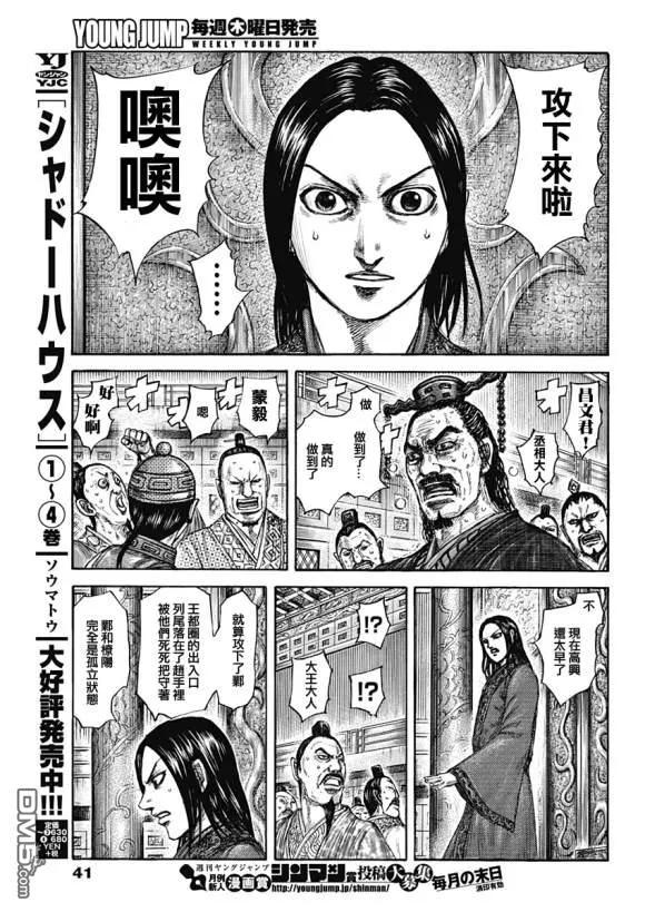 王者天下636话 补给军的去向