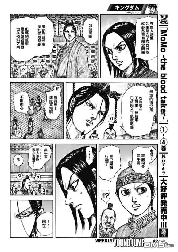 王者天下636话 补给军的去向