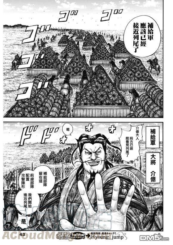 王者天下636话 补给军的去向