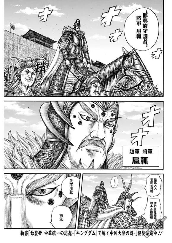 王者天下636话 补给军的去向