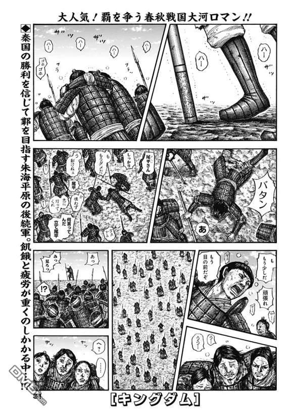 王者天下636话 补给军的去向