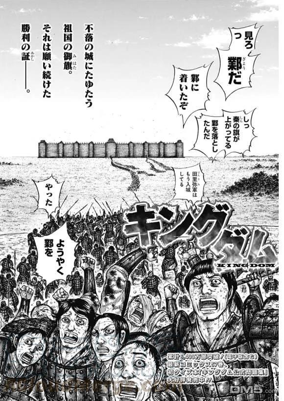 王者天下636话 补给军的去向