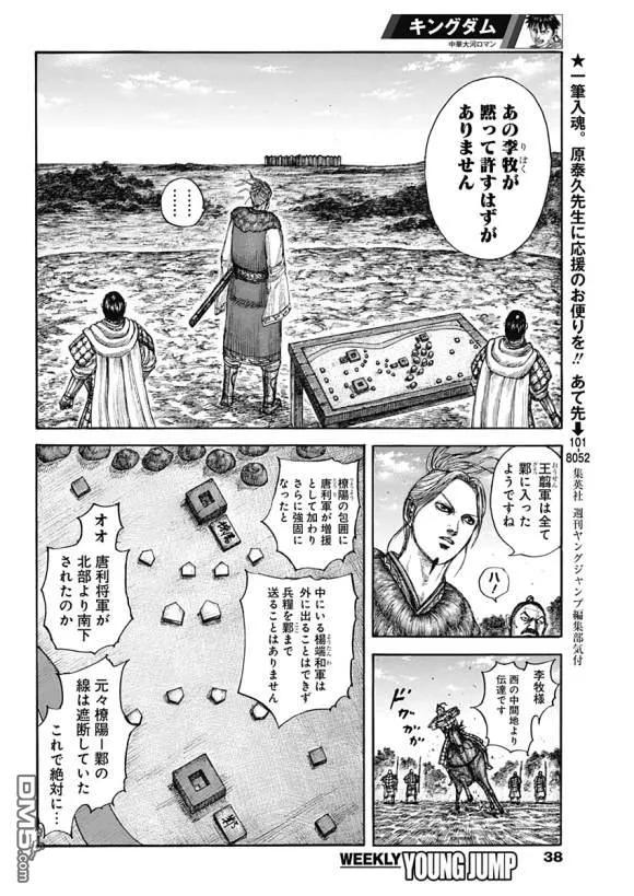 王者天下636话 补给军的去向