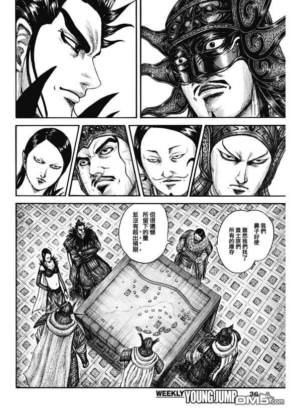 王者天下636话 补给军的去向