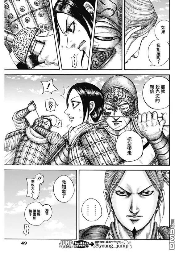 王者天下637话 邺之命