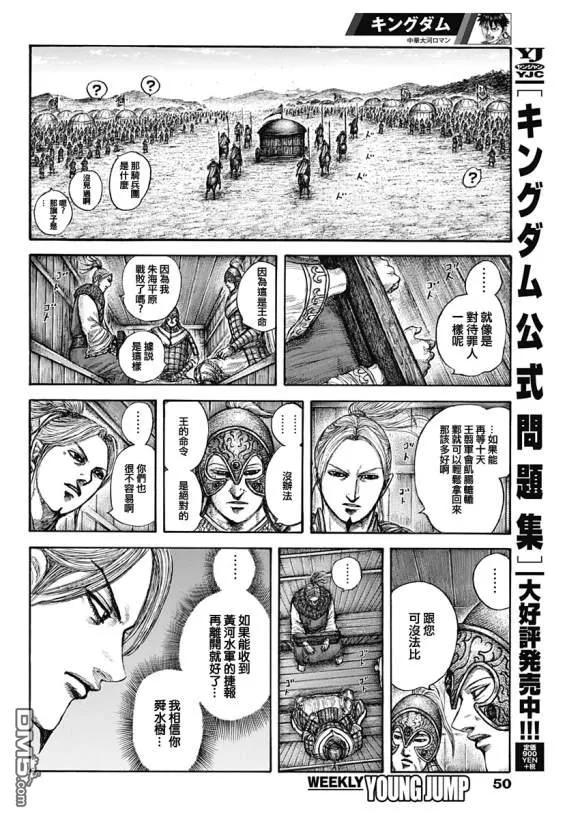 王者天下637话 邺之命