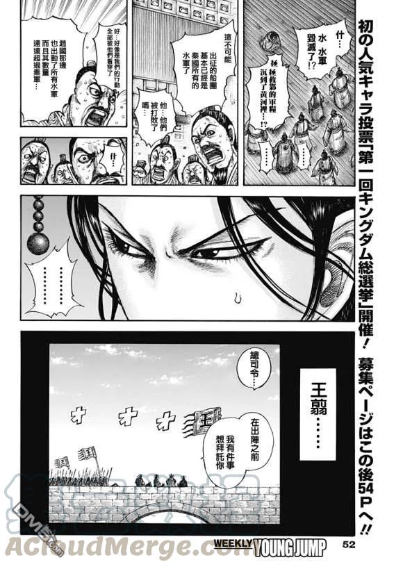 王者天下637话 邺之命