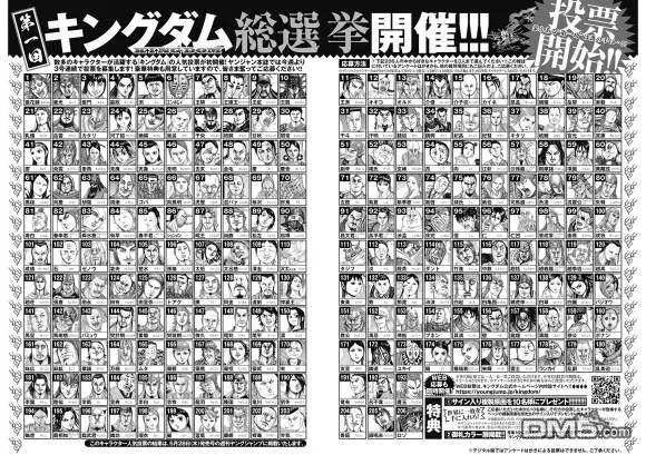 王者天下637话 邺之命