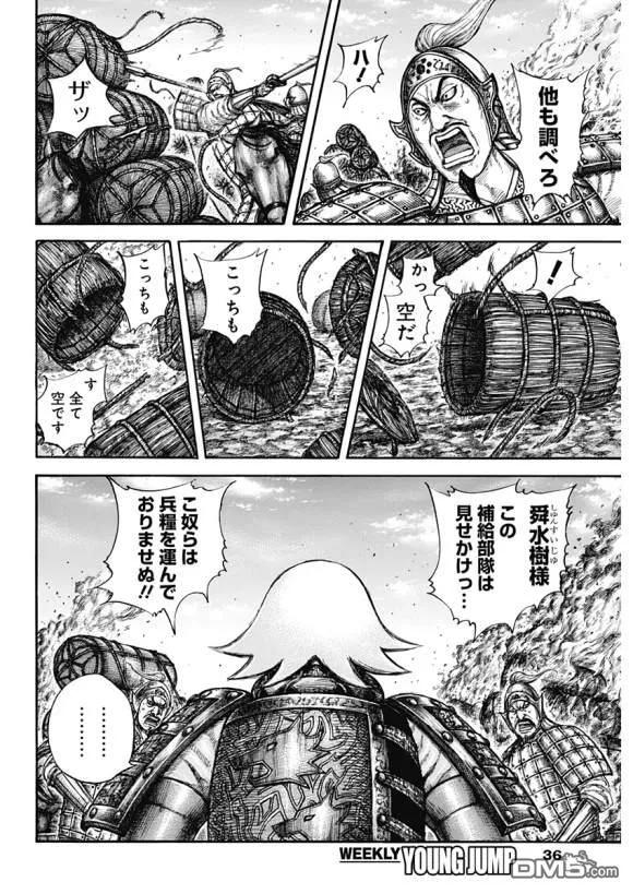 王者天下637话 邺之命