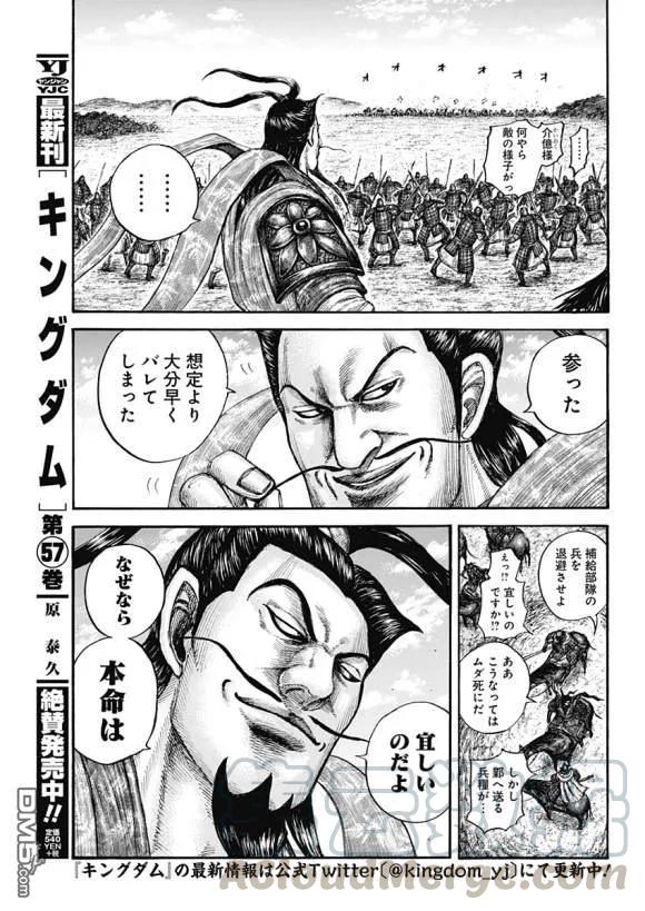 王者天下637话 邺之命